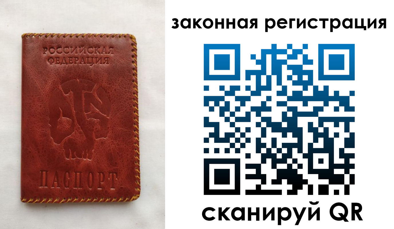 временная регистрация законно в Карачаевске