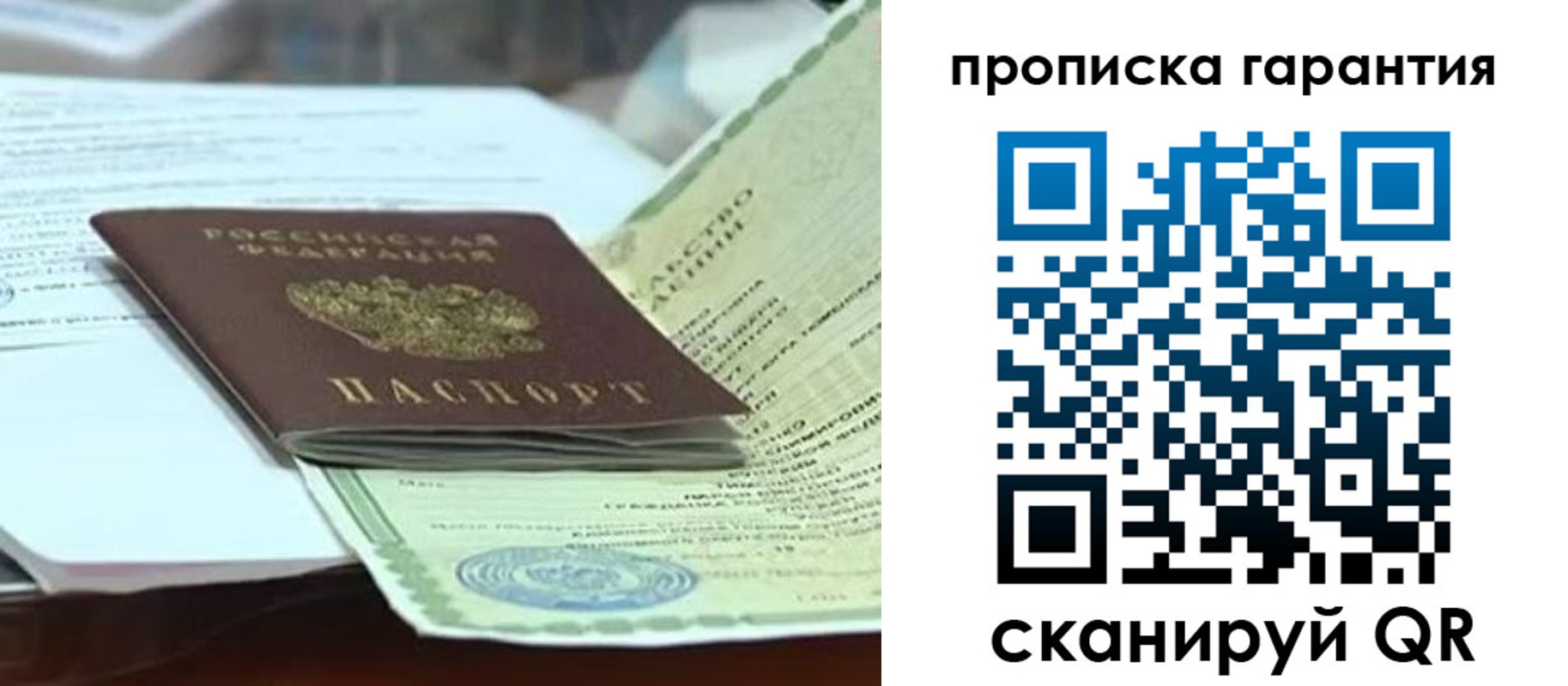 прописка в квартире в Карачаевске