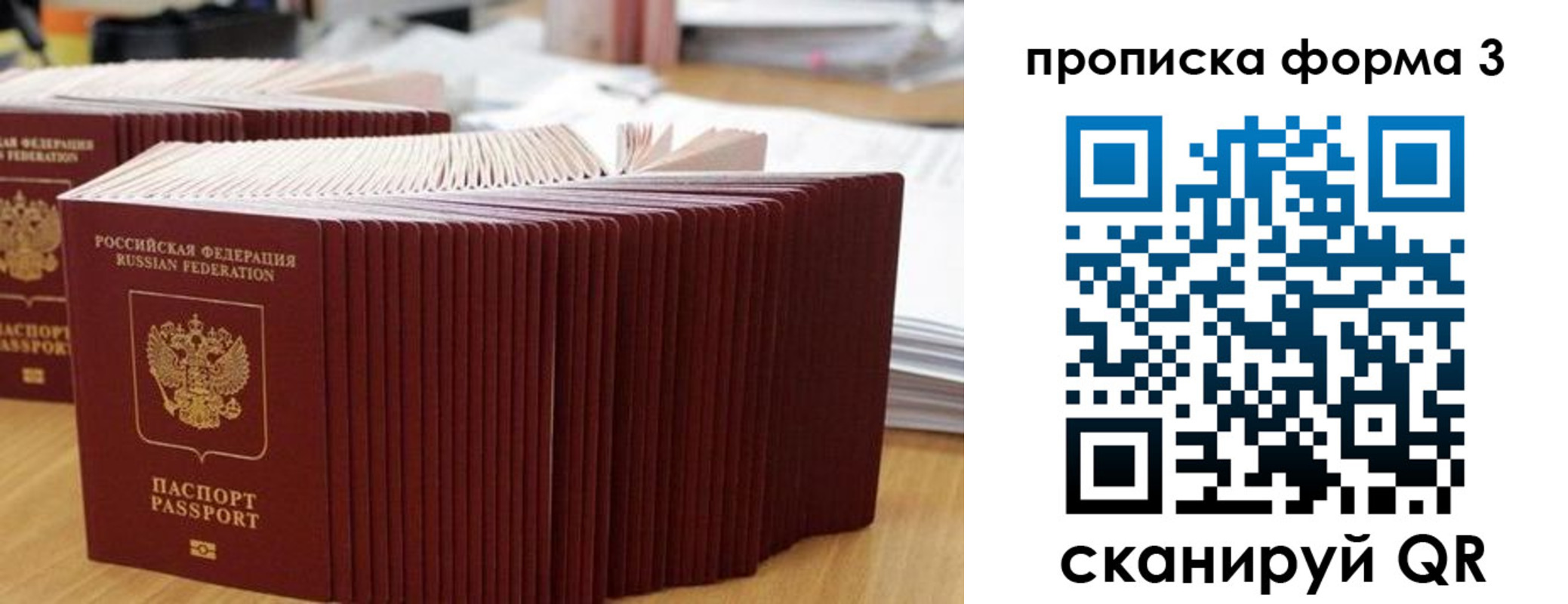 временная регистрация в квартире в Карачаевске