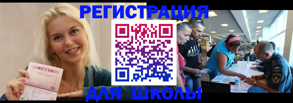 временная регистрация в Карачаевске