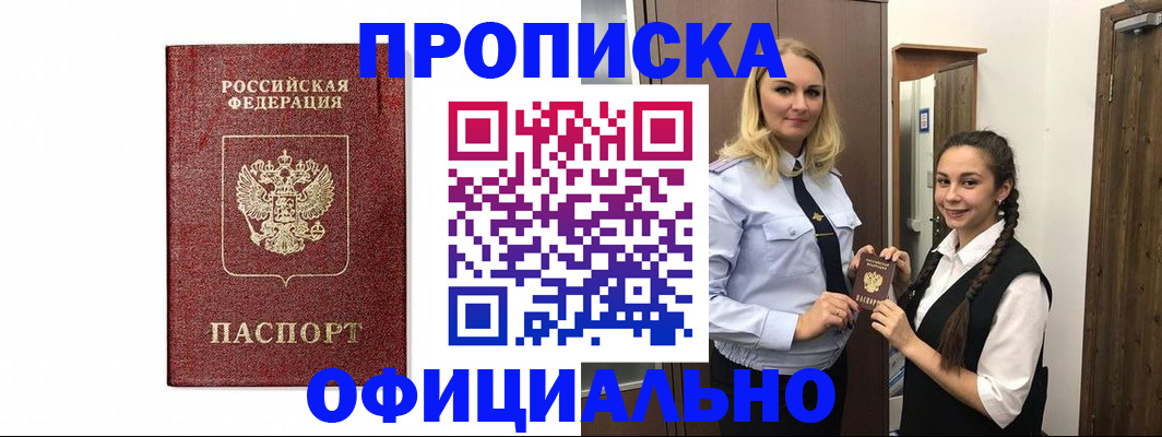 временная регистрация надежно в Карачаевске