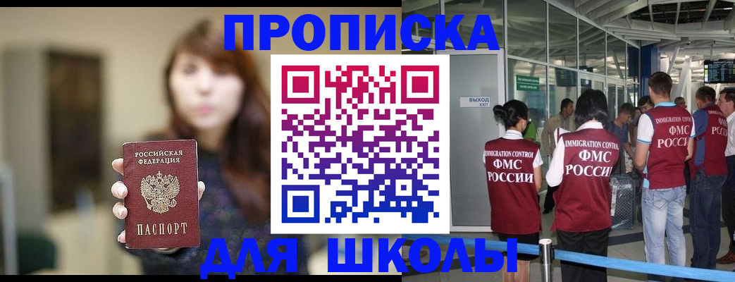 временная регистрация недорого в Карачаевске