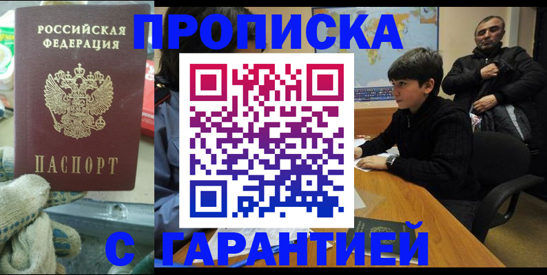 прописка для кредита в Карачаевске