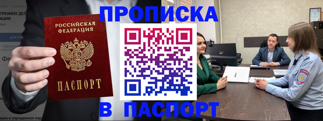 временная регистрация законно в Карачаевске